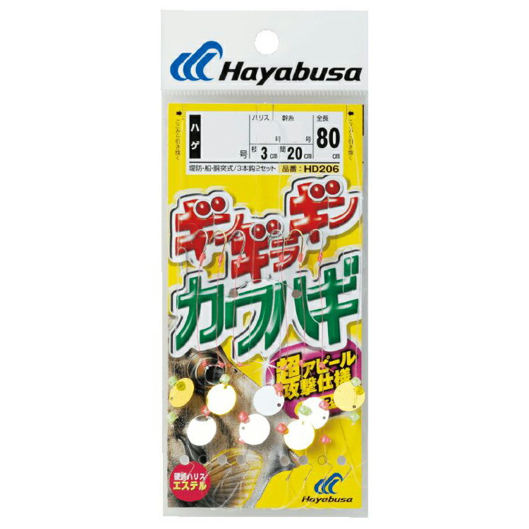 【返品種別A】□「返品種別」について詳しくはこちら□◆4ヶ所の超アピールパーツを搭載。とにかく目立つスパンコールの反射光とキララハードのカラーリングが強烈な集魚効果を発揮する。◆また、各幹糸部の中間に超アピールパーツが搭載されており、全ての鈎をアピールできる。■　仕　様　■全長：80cm鈎(号)：3ハリス(号)：2幹糸(号)：4鈎種：ハゲ色：白 金[HD20632]ハヤブサアウトドア＞フィッシング＞仕掛け