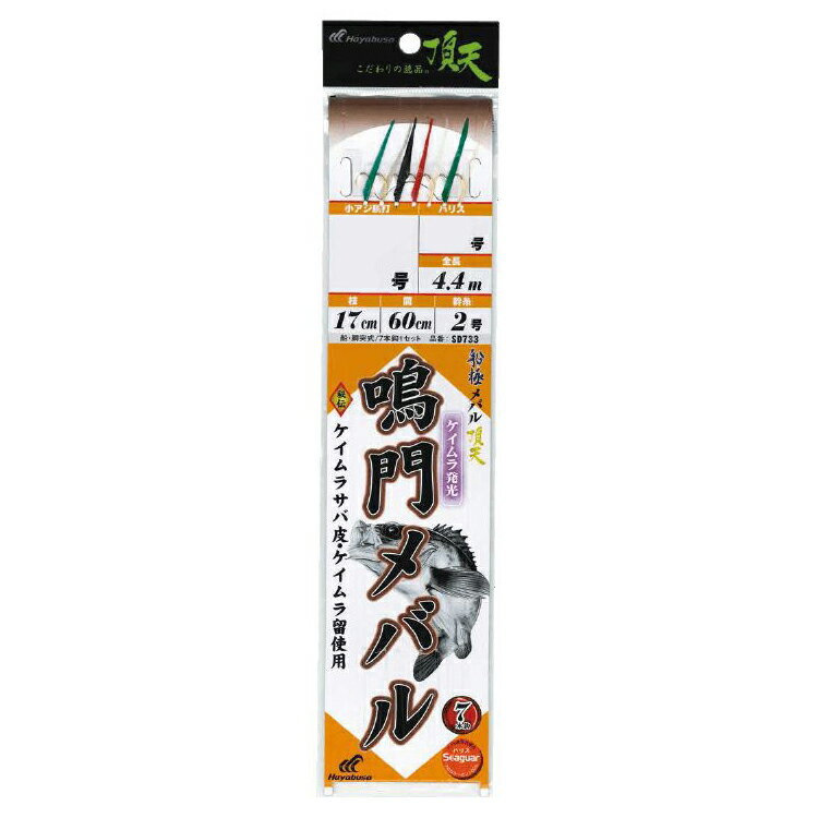 ハヤブサ 鳴門メバル ケイムラ留 7本鈎 SD733 7号 ハリス1.2号 SD733-7-1.2 HAYABUSA