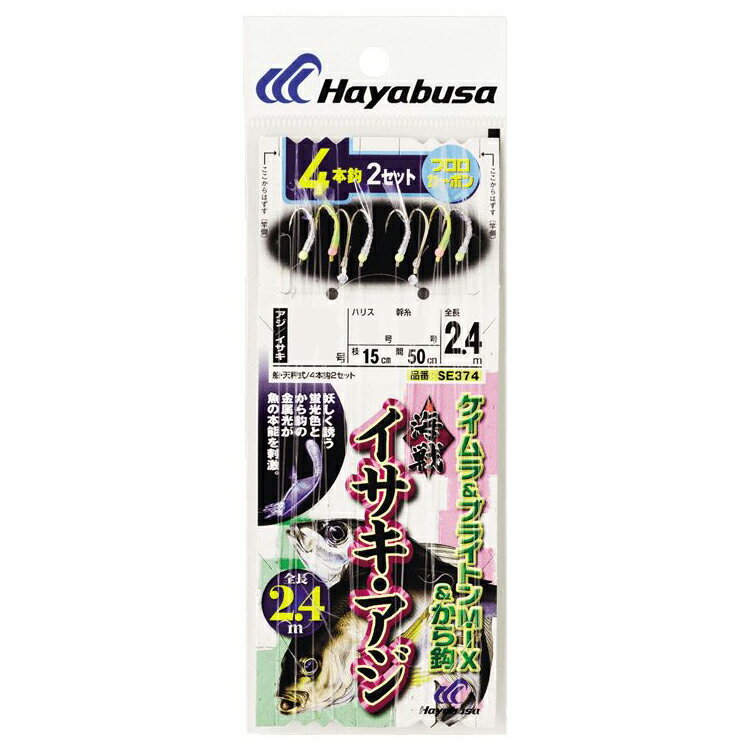 【返品種別A】□「返品種別」について詳しくはこちら□◆柔らかスキンに特殊加工を施し、艶かしく妖しい発色を実現しました◆紫外線を受けながら水に浸かった時の独自の色合いと質感は、今までにない驚きの釣果を可能にします■　仕　様　■全長：2.4m鈎(号)：7/8ハリス(号)：4幹糸(号)：4鈎種：イサキ色：白[SE374784]ハヤブサアウトドア＞フィッシング＞仕掛け
