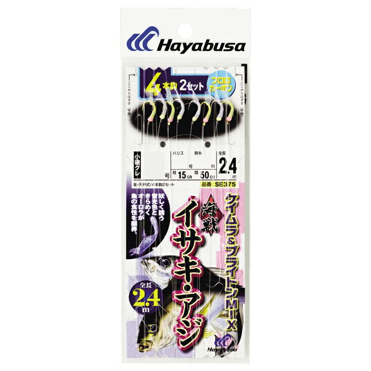 ハヤブサ 海戦イサキ・アジ ケイムラ＆ブライトンMIX 4×2 SE375 5号 ハリス2.5号 SE375-5-2.5 HAYABUSA