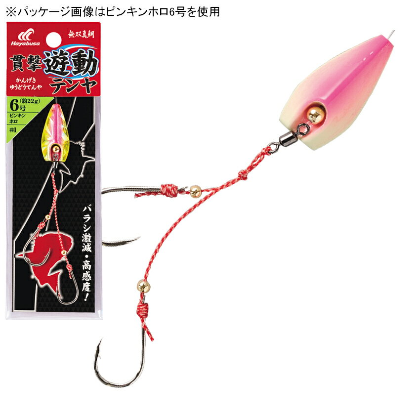 ハヤブサ 無双真鯛 貫撃遊動テンヤ SE105 10号(ピンクグロー) SE105-10-3 HAYABUSA