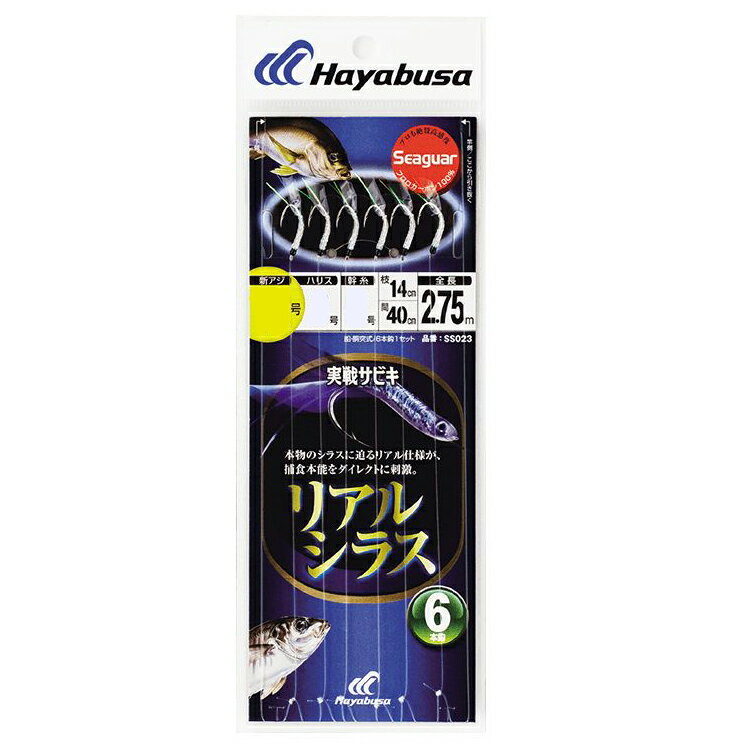 【返品種別A】□「返品種別」について詳しくはこちら□◆本物のシラスに迫るリアル仕様が、捕食本能をダイレクトに刺激。◆艶めかしさを強調するブライトンやシラスの目をリアルにイミテートする黒留など徹底したこだわりです。◆また、ブライトンとケイムラ...