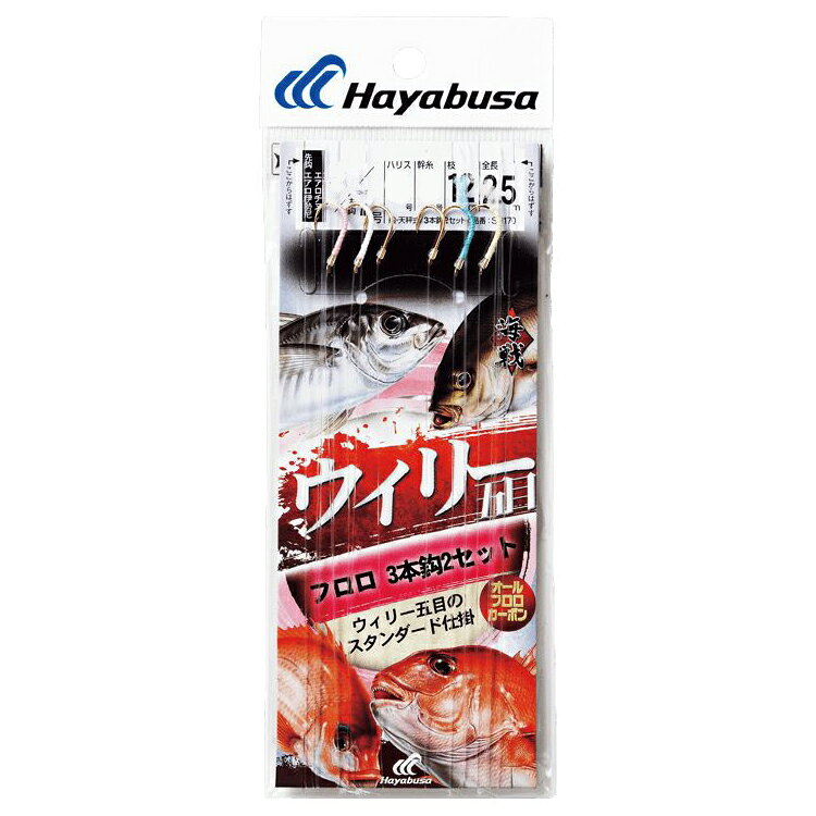 【返品種別A】□「返品種別」について詳しくはこちら□◆ウィリー五目のスタンダード仕掛◆張りのある素材で擬餌の踊りが違うフロロハリスを使用しています■　仕　様　■全長：2.5m鈎(号)：2/6ハリス(号)：2幹糸(号)：2鈎種：エアロ伊勢尼色：金[SN170262]ハヤブサアウトドア＞フィッシング＞仕掛け