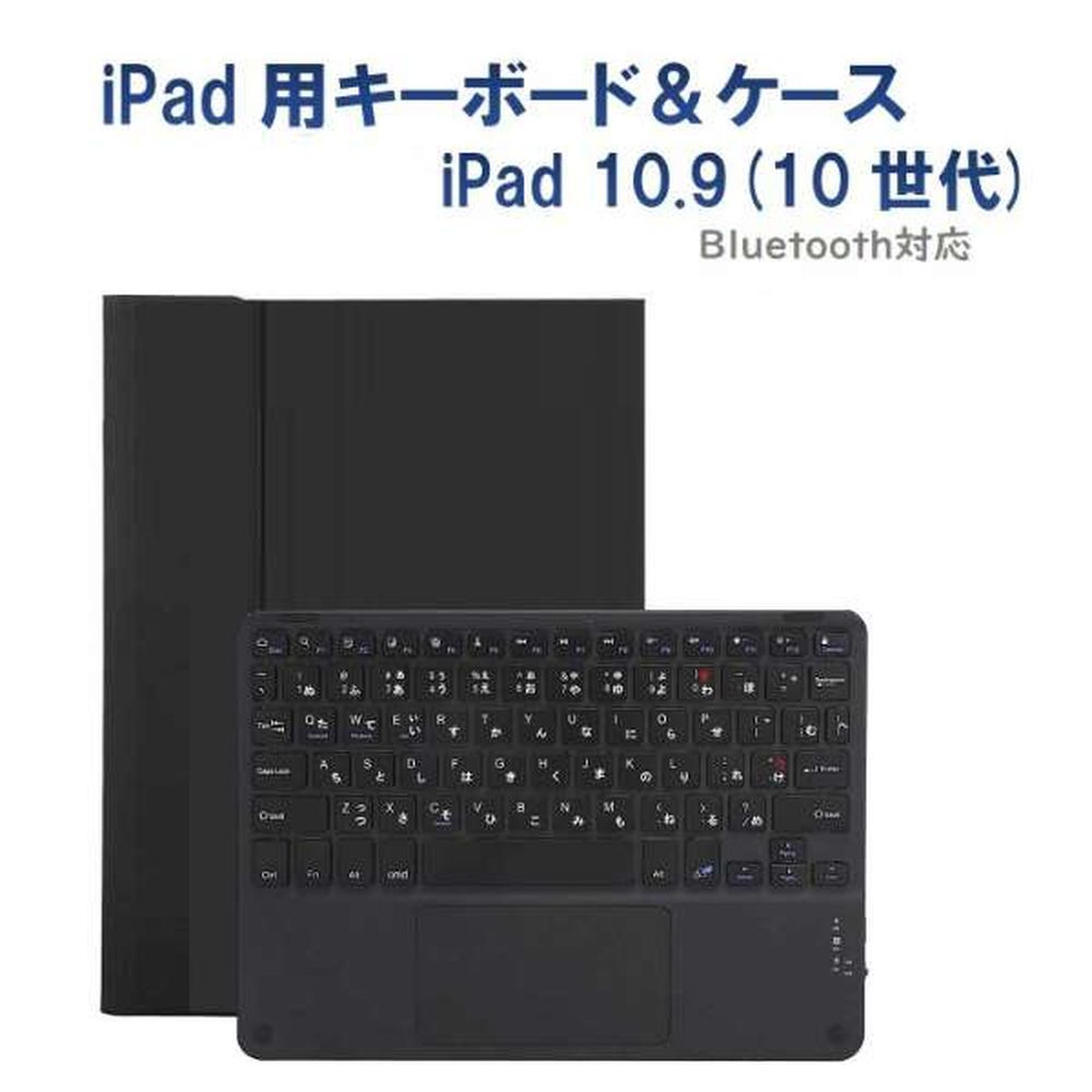 Royal Monster|ロイヤルモンスター iPad 11インチA16 /iPad 10.9インチ(10世代)2022用かな入力キーボード&ケース(ブラック...