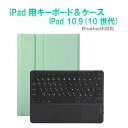 Royal Monster|ロイヤルモンスター iPad 11インチA16 /iPad 10.9インチ(10世代)2022用かな入力キーボード&ケース(ミントグ...