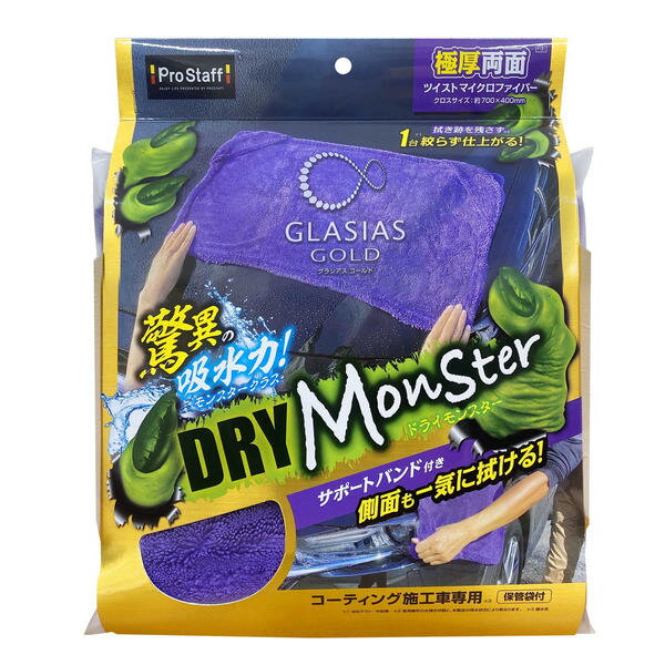 プロスタッフ マイクロファイバー グラシアス ゴールド ドライモンスター P191 PROSTAFF