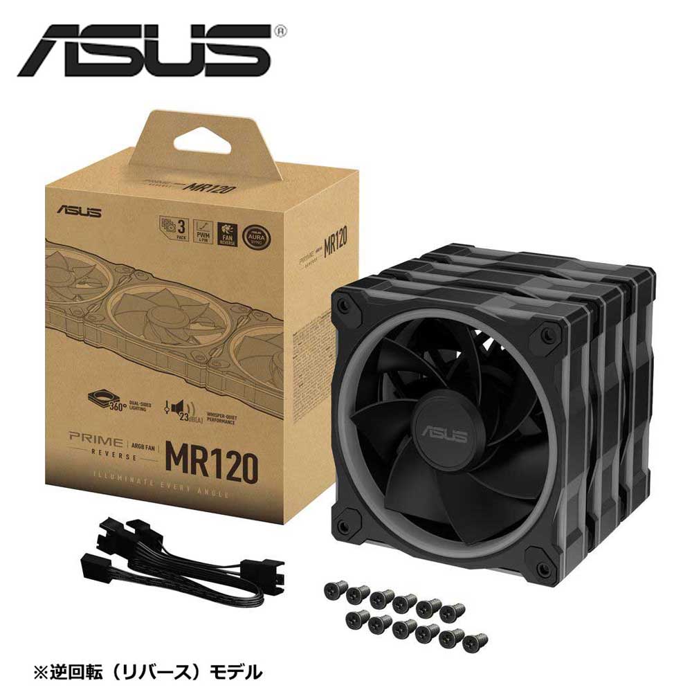 ASUS｜エイスース MR120 REVERSE ARGB FAN 3個パックシリーズ 28mmフレーム 両面照明 ARGB 120mm 静音 リバース回転 PCケースファン（ブラック） MR120 REVERSE ARGB FAN BLACK 3IN1