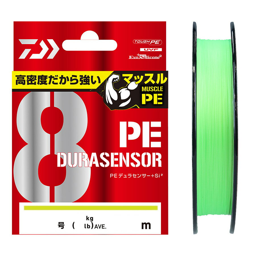 ダイワ UVF PEデュラセンサー×8＋Si2 200m ライムグリーン(0.8号/平均15lb) UVF PEデュラセンサー×8＋Si2 200mライムグリーン(0.8ゴウ) DAIWA PEライン 8本編