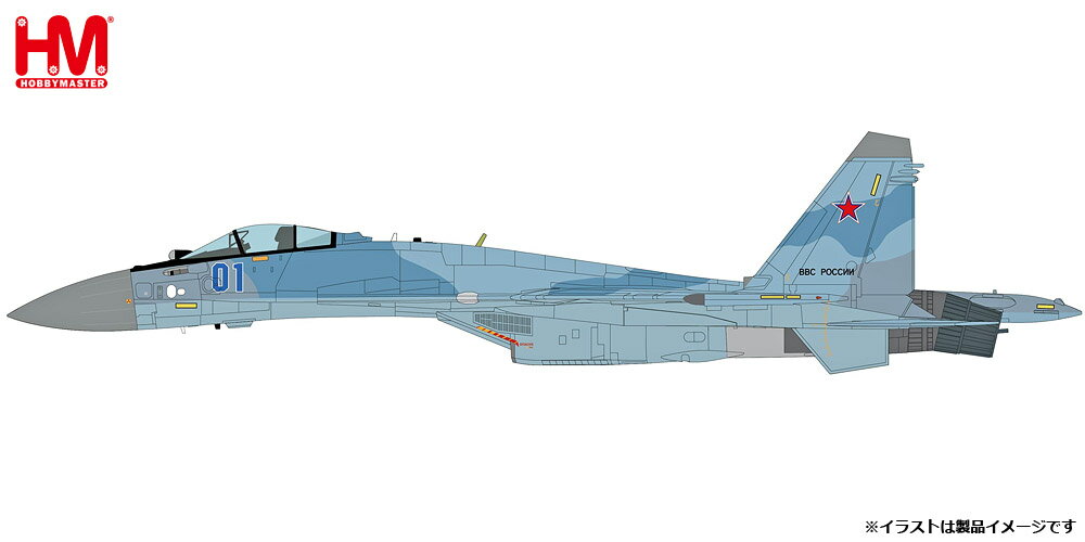 ホビーマスター 1/72 Su-35s フランカーE “ロシア航空宇宙軍 アグレッサー”【HA5713】 塗装済完成品