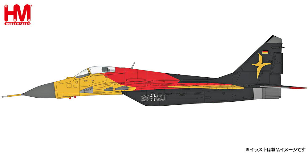 ホビーマスター 1/72 MiG-29 ファルクラムA “ドイツ空軍 第73戦闘航空団 退役塗装機”【HA6522】 塗装済完成品