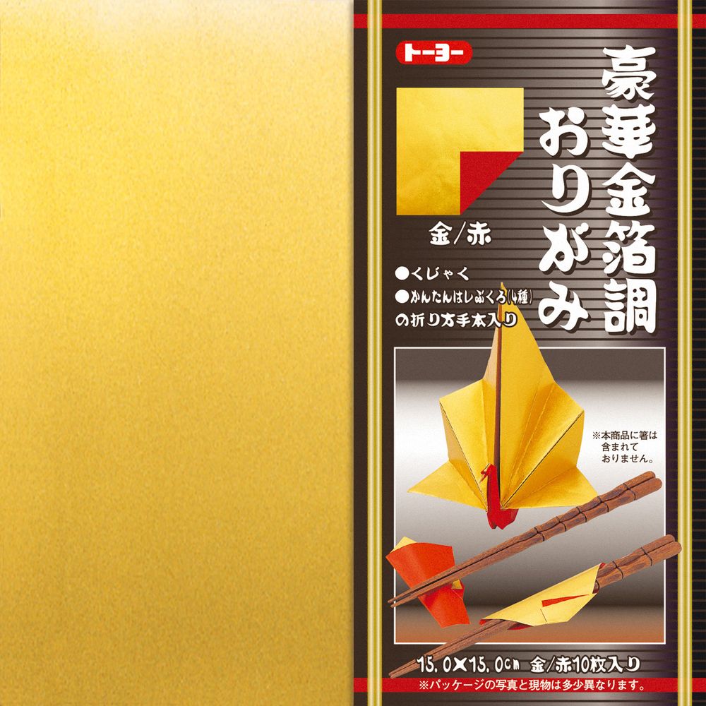 トーヨー 豪華金箔調折紙 赤/金 15.0cm 10枚入り 8101