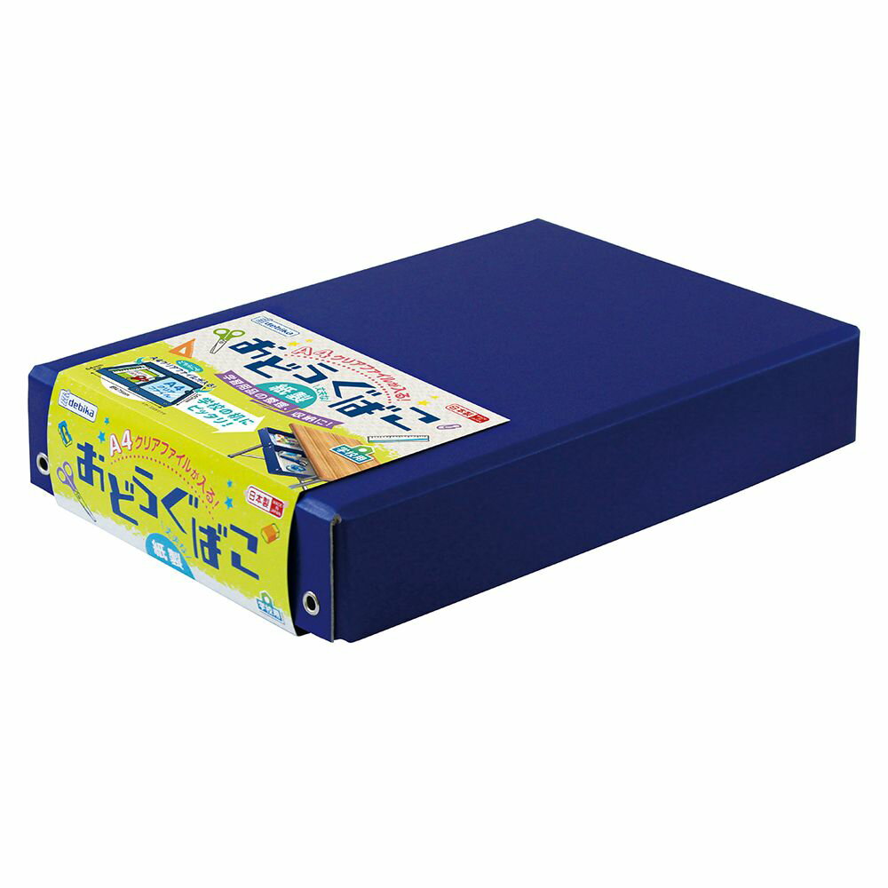 デビカ 紙製おどうぐばこ（ネイビー） debika 044171