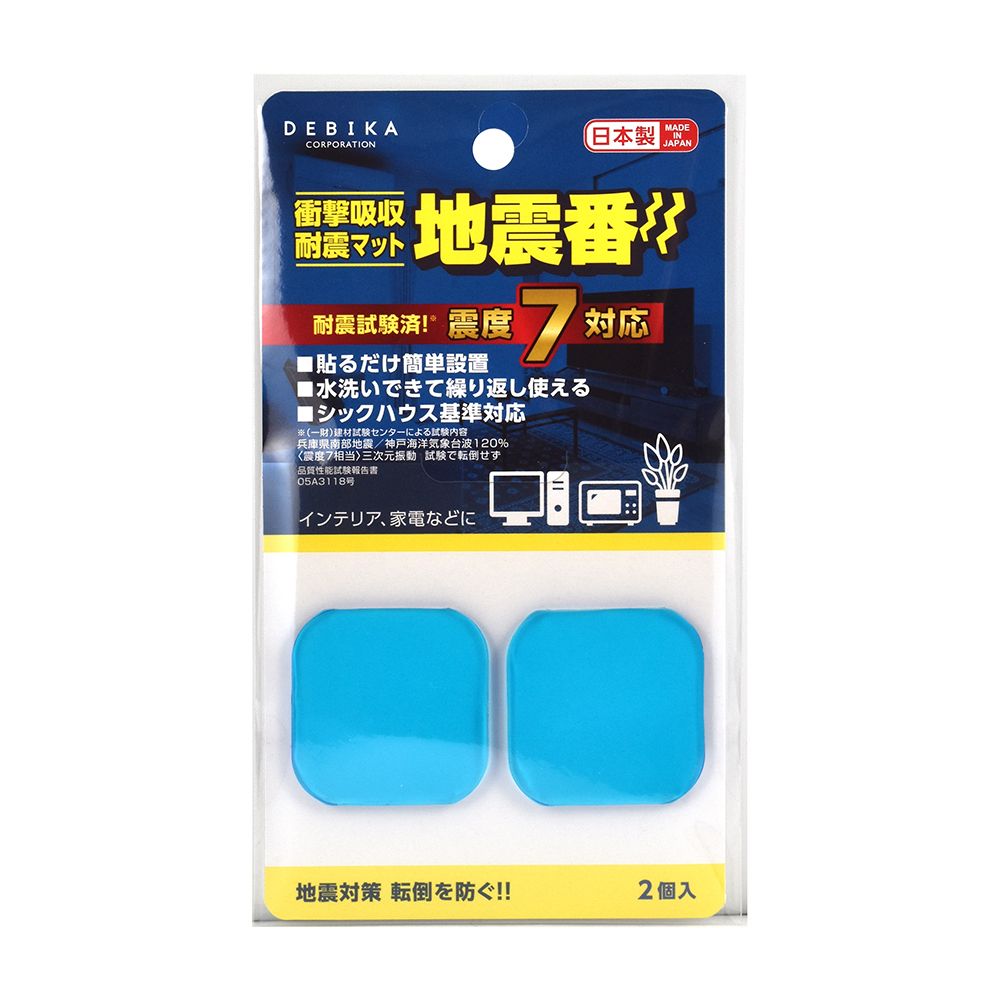 デビカ 地震番（2P） 703832 debika [703832]