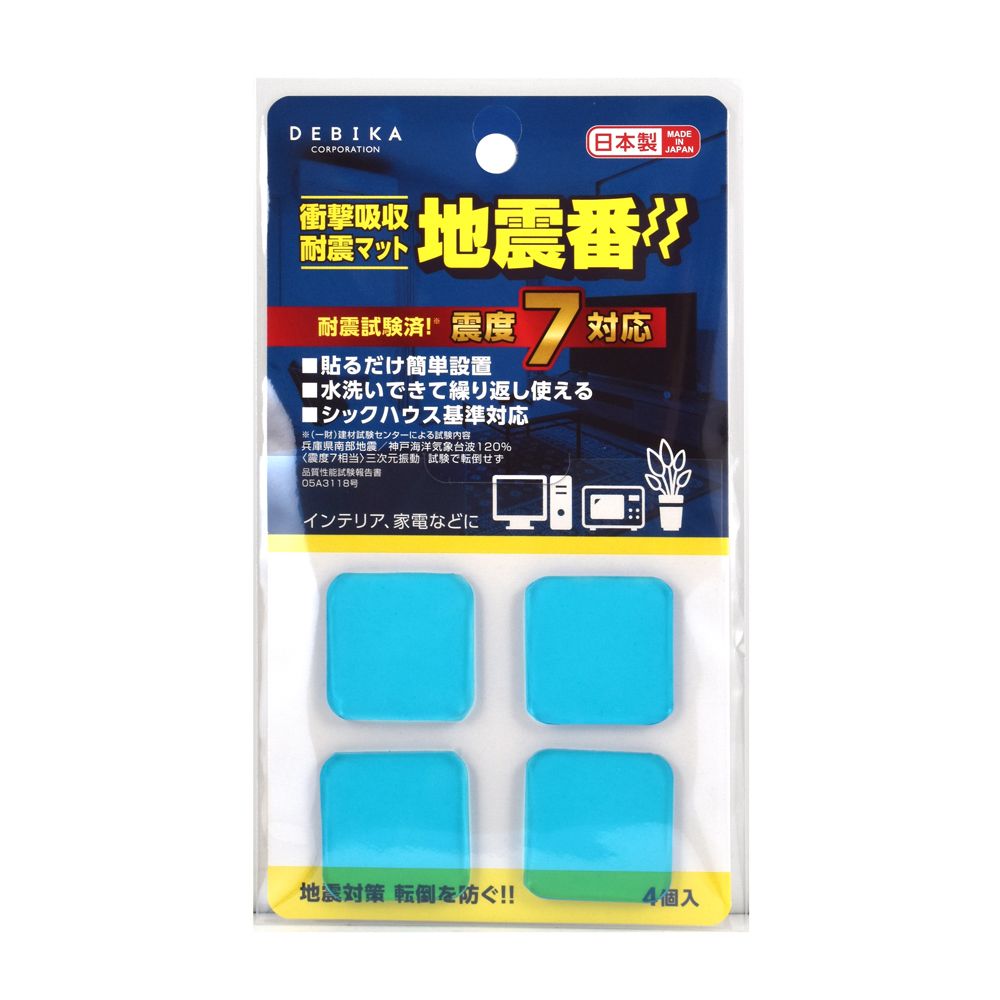 【返品種別A】□「返品種別」について詳しくはこちら□優れた振動吸収能力により、家具などの転倒を防ぎます。◆耐震用接着マット。日本製で、シックハウス基準に対応した安全素材を使用しています。◆花ビン、電話機等に。◆樹脂の柔軟性により、優れた振動吸収能力！　◆粘着面が汚れたら、水洗いして乾かせば貼りなおしができます。◆接着剤や両面テープなしに貼ることができます。◆“耐震度:震度7”耐震試験済！　(一般財団法人 健在試験センター中央試験所による検査)■　仕　様　■サイズ：W30×D3×H30mm重量：21g(包装資材含む)耐荷重（4個）：36kg材質：ポリウレタン樹脂[703833]デビカ生活家電＞防災機器＞耐震・感震用品＞耐震ジェル・マット