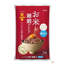 こめからだ もっちり6種の雑穀米4kg こめからだ コメカラダ6シユノザツコク4KG