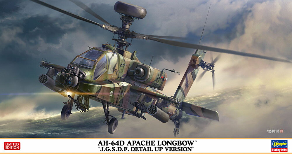楽天市場】1／48 AH－64D アパッチロングボウ 陸上自衛隊の通販