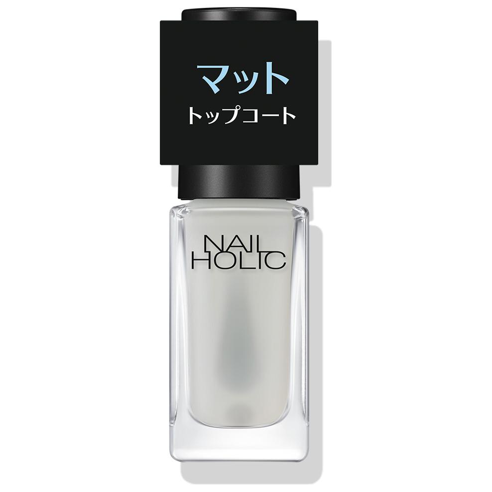 ネイルホリック マット トップコート 5mL コーセー NHマツトトツプ