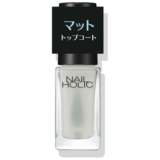 ネイルホリック マット トップコート 5mL コーセー NHマツトトツプ ネイルホリック マット トップコート 5mL コーセー NHマツトトツプ