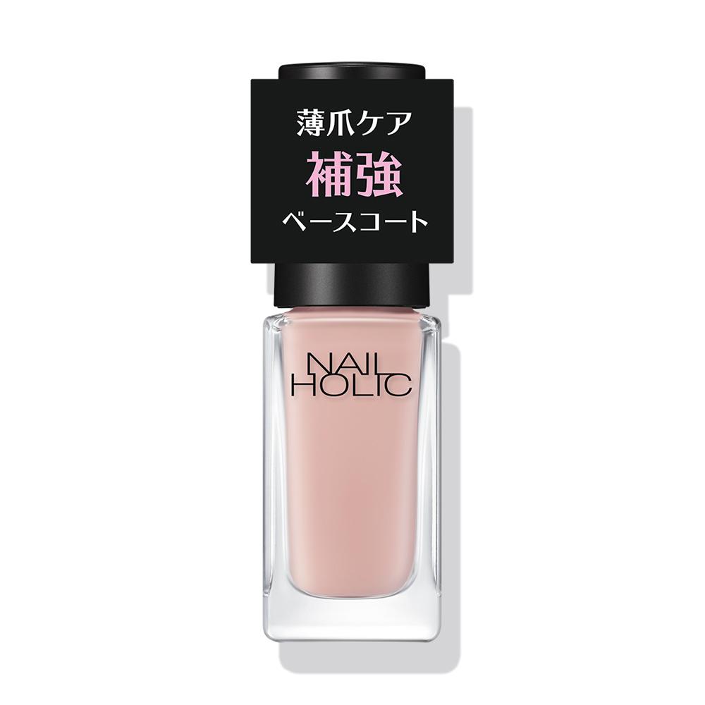 ネイルホリック 補強 ベースコート 02 コンシーラータイプ 5mL コーセー NHベ-スコ-ト25 #002