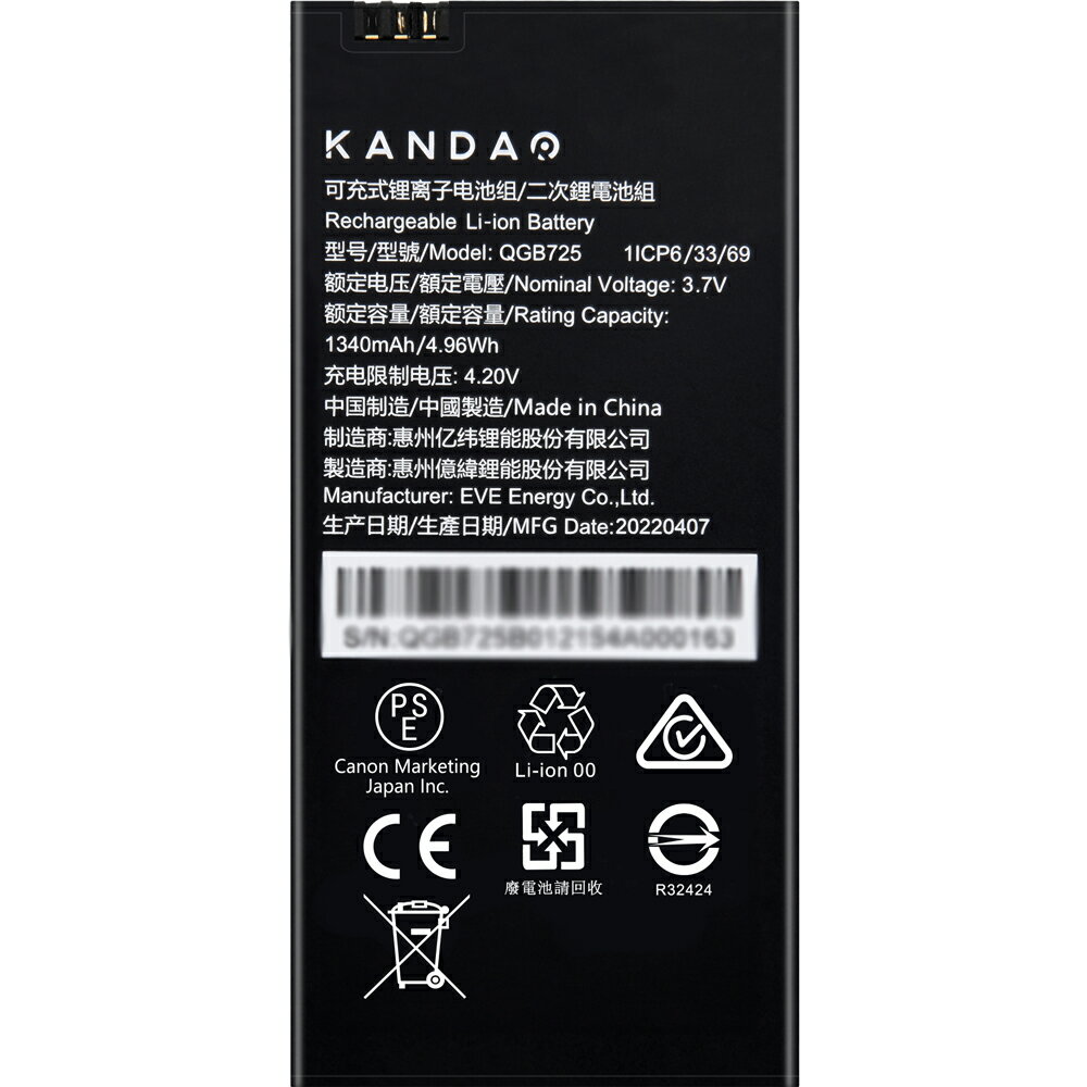 KANDAO（カンダオ） 「QooCam EGO」用 バッテリー QGB725
