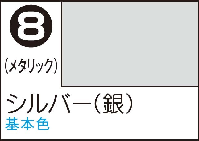 GSIクレオス Mr.カラースプレー シルバー(銀)【S8】 塗料...