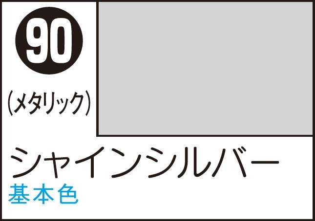 GSIクレオス Mr.カラースプレー シャインシルバー【S90】 塗料...