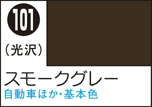 【返品種別B】□「返品種別」について詳しくはこちら□※画像はイメージです。実際の商品とは異なる場合がございます。【商品紹介】GSIクレオス Mr.カラースプレー スモークグレー です。Mr.カラースプレーは、超微粒顔料を使用、Mr.カラーと同系塗料の細かい噴霧により、強く質の高い塗膜を作ることが出来ます。【商品仕様】溶剤系アクリル樹脂塗料光沢容量：100ml模型＞塗装・塗料＞塗料＞GSIクレオス＞Mr.カラー