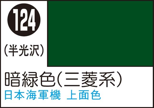 【返品種別B】□「返品種別」について詳しくはこちら□※画像はイメージです。実際の商品とは異なる場合がございます。【商品紹介】GSIクレオス Mr.カラースプレー 暗緑色(三菱系) です。Mr.カラースプレーは、超微粒顔料を使用、Mr.カラーと同系塗料の細かい噴霧により、強く質の高い塗膜を作ることが出来る手軽なスプレータイプの塗料です。【商品仕様】溶剤系アクリル樹脂塗料半光沢容量：100ml模型＞塗装・塗料＞塗料＞GSIクレオス＞Mr.カラー