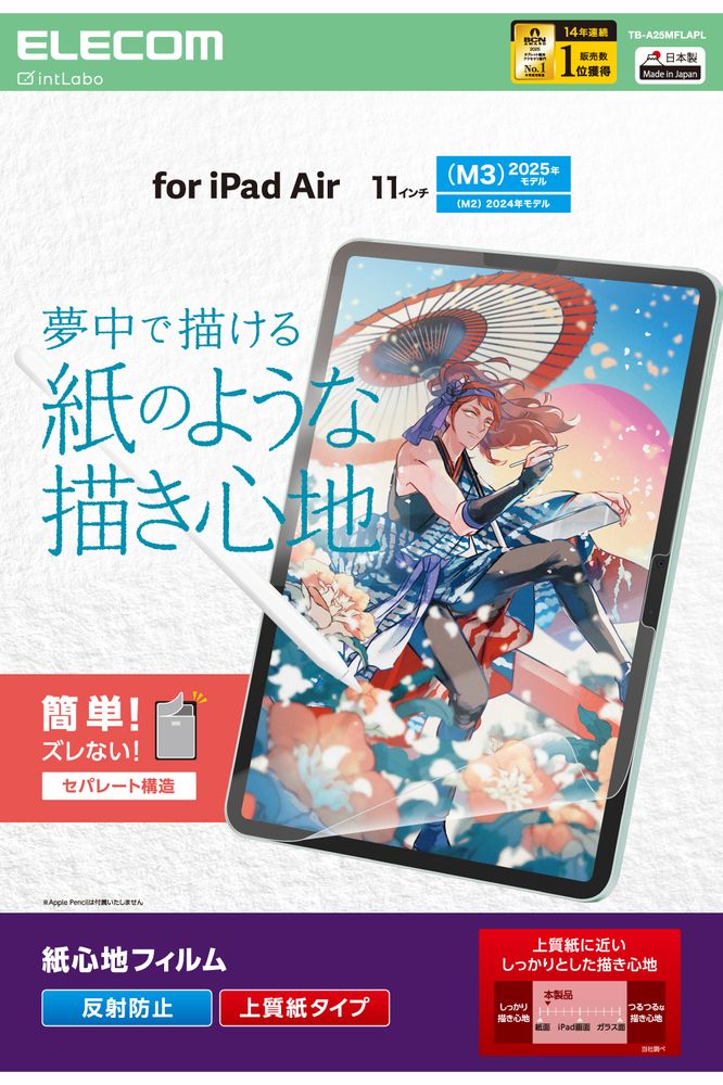 ���쥳�� 11����� iPad Air ( M3 / M2 ) �ѥե���� ����楿���� TB-A25MFLAPL