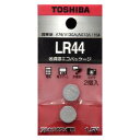 LR-44EC2P 東芝 アルカリボタン電池 2個 TOSHIBA LR44 [LR44EC2P]