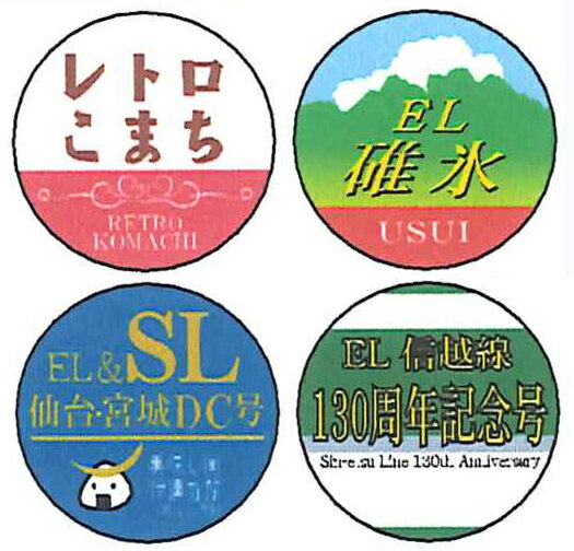 ［鉄道模型］モリヤスタジオ (HO) W1271 機関車用トレインマーク(EL) レトロこまち/EL碓氷/EL＆SL仙台・宮城DC号ほか