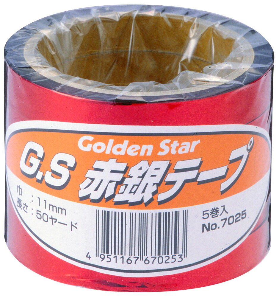キンボシ GS赤銀テープ 5個入(幅11mm×長さ50ヤード) 7025 ゴールデンスター