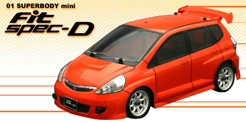 ABCホビー 1/10 電動RCカー用ボディ 01スーパーボディミニ 無限Fit spec-D【67040】 ラジコンパーツ