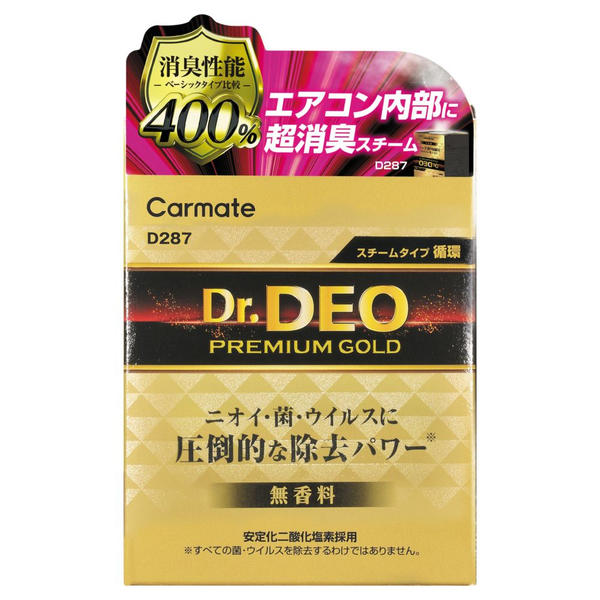 カーメイト 消臭剤 ドクターデオ プレミアムゴールド スチームタイプ 循環 無香 25ml D287 carmate