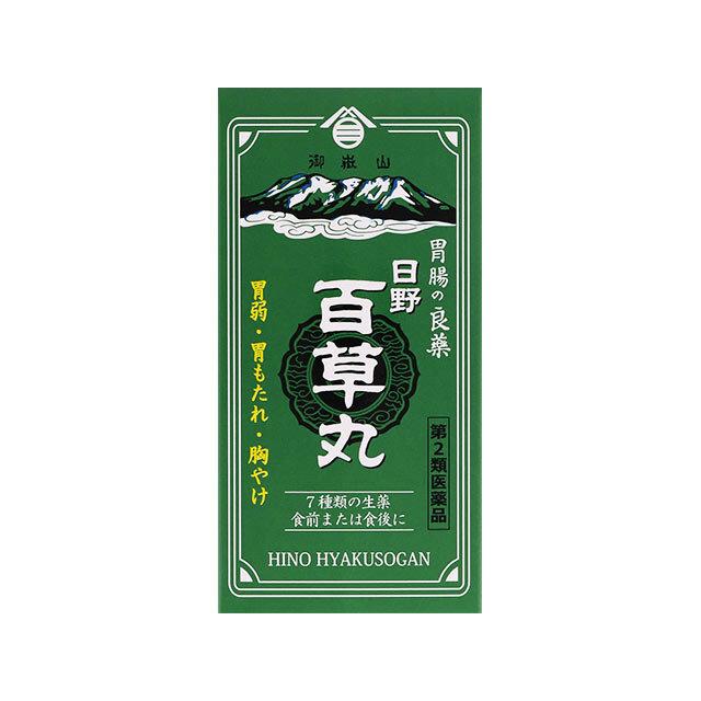 【第2類医薬品】日野百草丸 2460粒 日野製薬 ヒノヒヤクソウガン2460T ヒノヒヤクソウガン2460T 【返品種別B】
