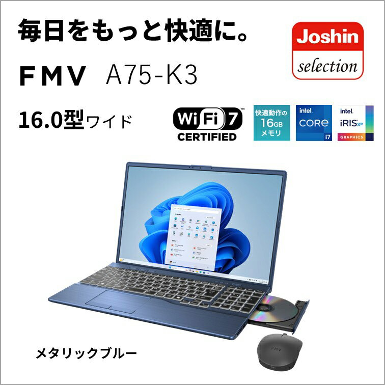富士通｜FUJITSU ノートパソコン A75-K3【Joshinオリジナル】(16型/Windows11/Office/Core i7 1355U/メモリ 16GB/SSD 512GB/静音マウス/DVD)メタリックブルー Note A スタンダードノートPC FMVA75K3LZ