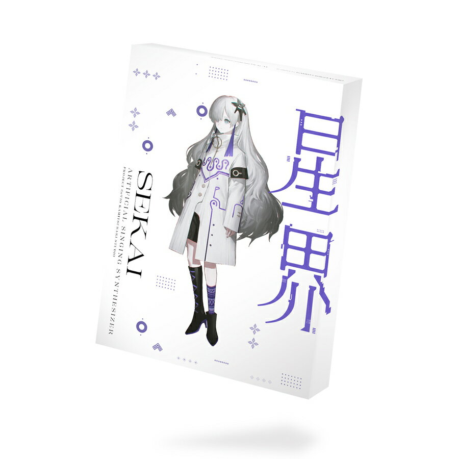 KAMITSUBAKI STUDIO 音楽的同位体 星界 スターターパッケージ ※パッケージ(メディアレス)版 セカイ スタ-タ-パッケ-ジ-W