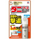ダニアース 1プッシュ式スプレー 60プッシュ アース製薬 ダニア-スムエンプツシユ60P