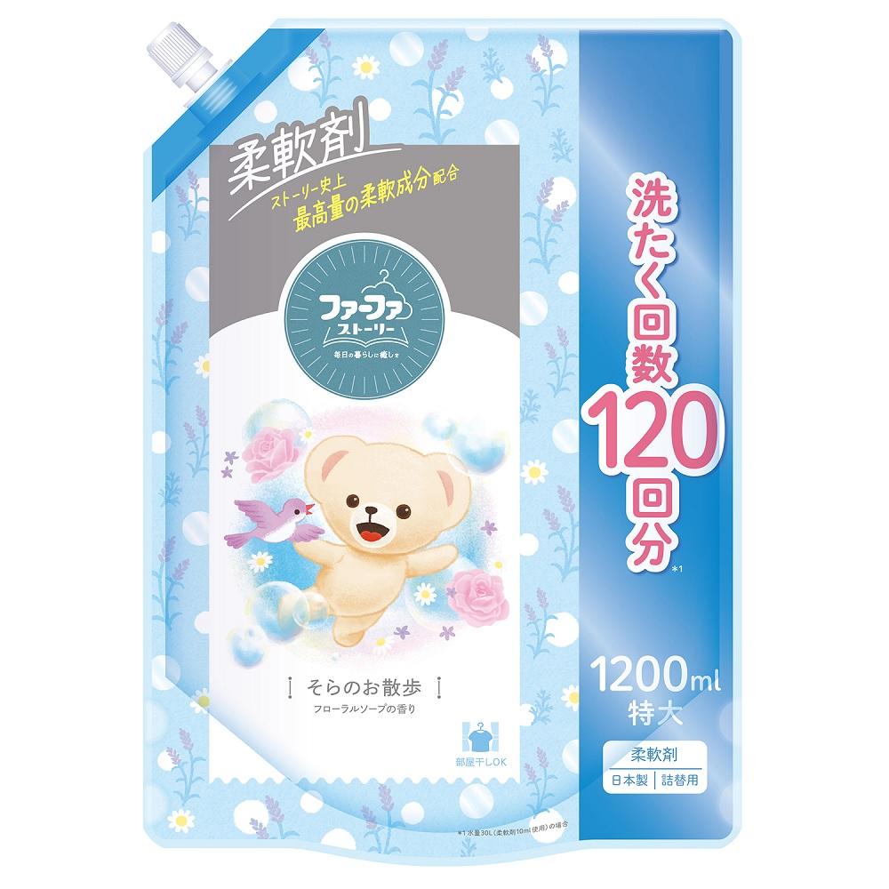 ファーファストーリー柔軟剤そらのお散歩 詰替用 1200ml NSファーファ・ジャパン F...