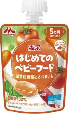 はじめてのベビーフード 緑黄色野菜とさつまいも 70g [5ヵ月頃からずっと] 森永乳業 リヨクオウシヨクヤサイトサツマイモ70G