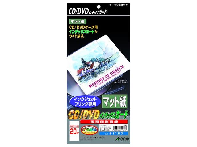 エーワン CD/DVDインデックスカード インクジェットプリンタ専用マット紙 51157