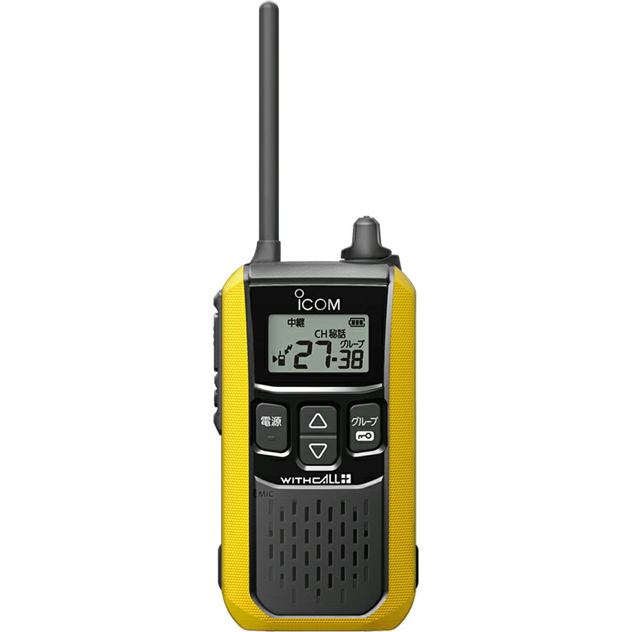 IC-4120(Y) アイコム 特定小電力トランシーバー (イエロー) iCOM WITHCALL
