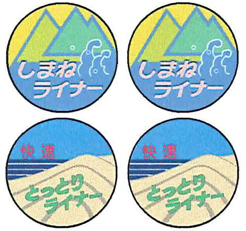 ［鉄道模型］モリヤスタジオ (HO) W211 気動車用小型トレインマーク(しまねライナー/快速とっとりライナー)