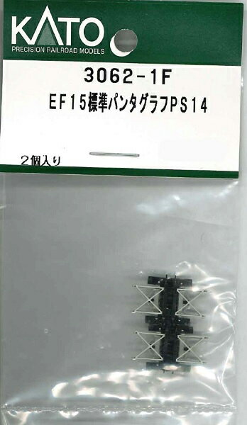 ［鉄道模型］ホビーセンターカトー 【再生産】(Nゲージ) 3062-1F EF15標準パンタグラフPS14