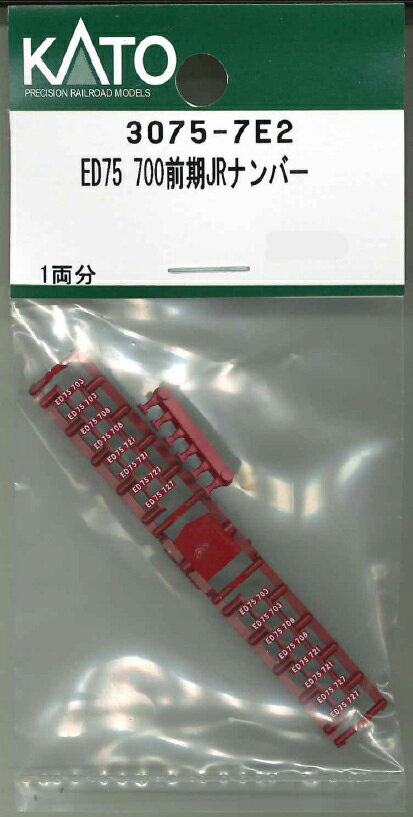 【返品種別B】□「返品種別」について詳しくはこちら□■新製品■2026年01月 発売※画像はイメージです。実際の商品とは異なる場合がございます。【商品紹介】KATOのAssyパーツ。ED75 700前期JRナンバーです。交換補修用にどうぞ。...