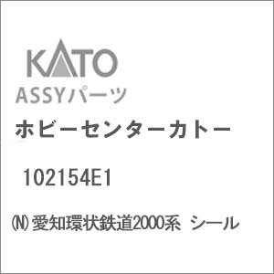 ［鉄道模型］ホビーセンターカトー (Nゲージ) 102154E