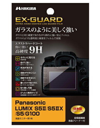 EXGF-PAS5M2 ハクバ 「Panasonic LUMIX S5II/S5