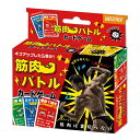 ビバリー 筋肉バトルカードゲーム【TRA-078】 カードゲーム