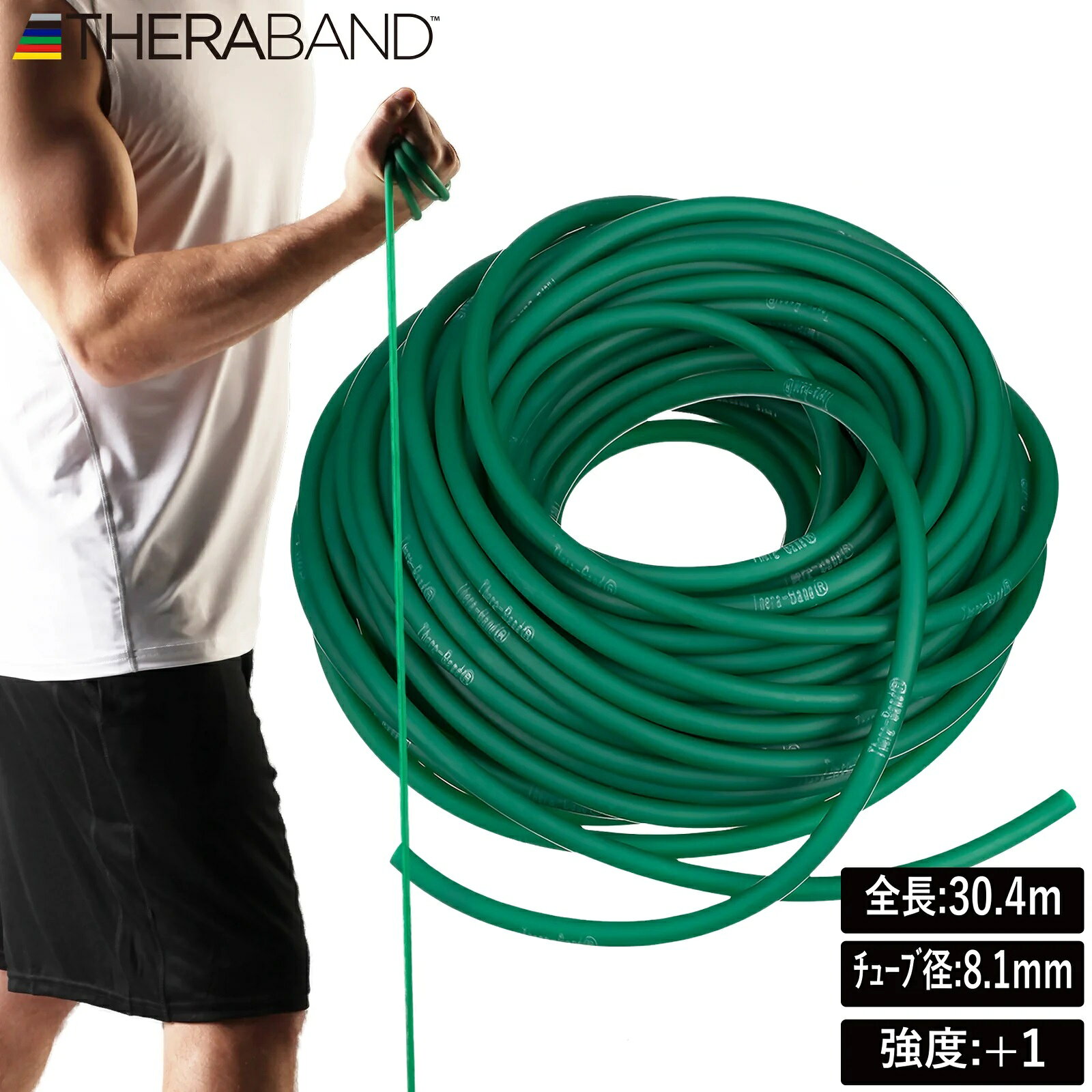 D＆M セラチューブ　30.4m （グリーン）【強度レベル：+1】 DM-TT13 THERBAND [DMTT13]