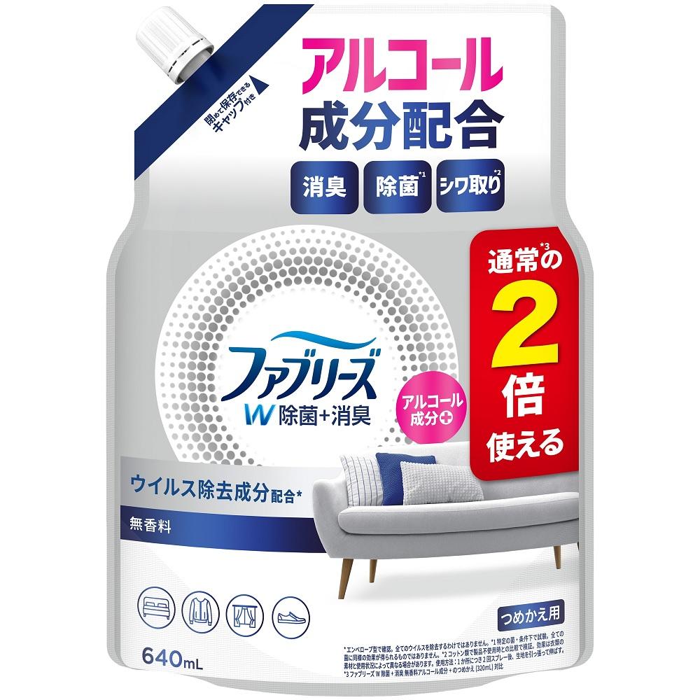 ファブリーズW除菌無香料アルコール成分入りつめかえ特大サイズ 640ml P＆GJapan FRムコウカエSL 640